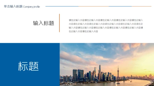 时间沙漏金融投资计划通用PPT模板