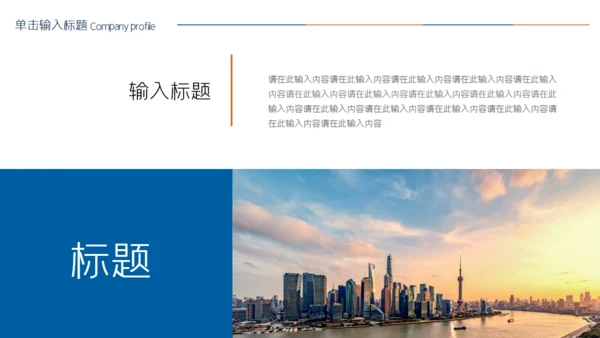 时间沙漏金融投资计划通用PPT模板