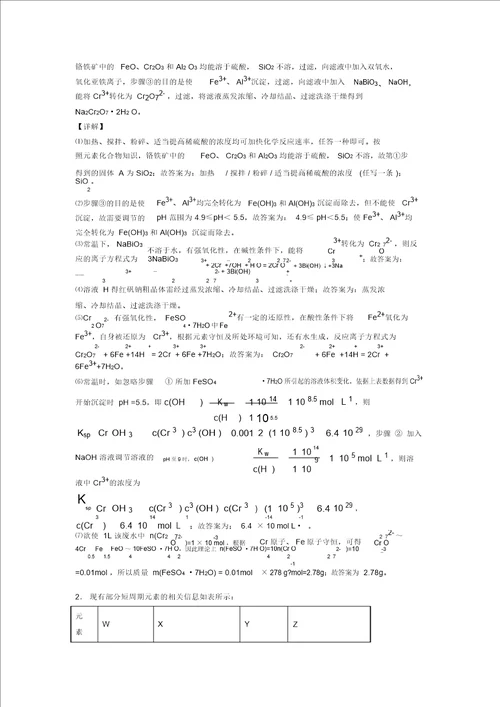 20202021高考化学铝及其化合物推断题大题培优及答案解析