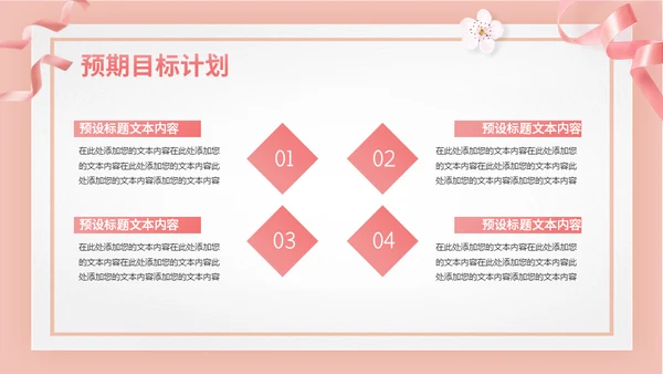520门店营销活动方案通用PPT模板