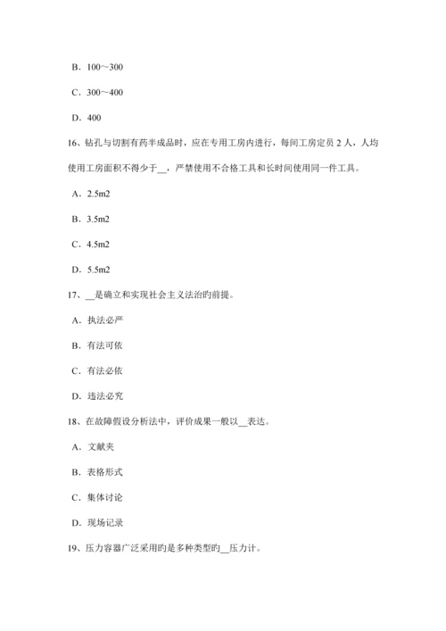 2023年下半年辽宁省安全工程师安全生产法可以设定行政许可事项的范围模拟试题.docx
