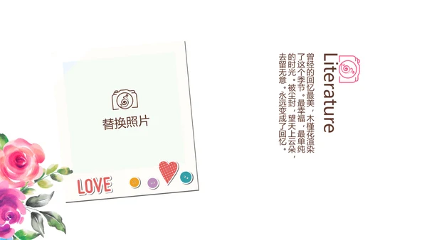 寻觅春天旅游电子相册动态PPT