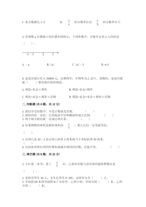 铁岭县六年级下册数学期末测试卷（典型题）.docx