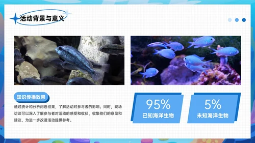 蓝色潮流风海洋奇遇主题庆祝活动PPT模板