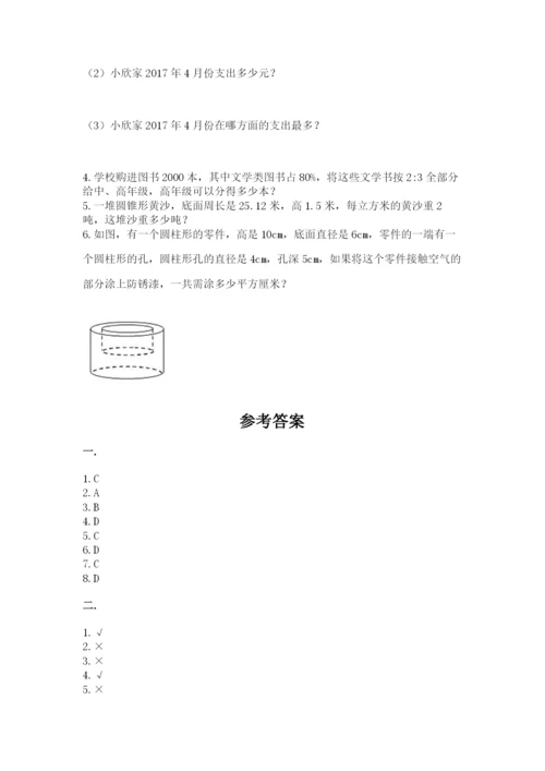 西师大版数学小升初模拟试卷及答案【名师系列】.docx