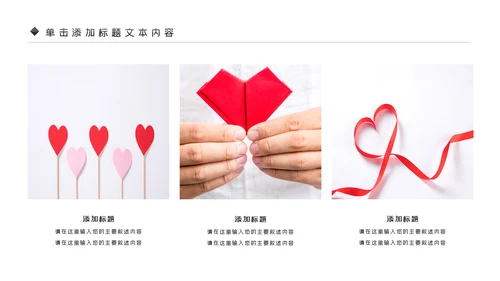 温馨爱心公益爱心奉献关爱儿童关爱老人PPT模板