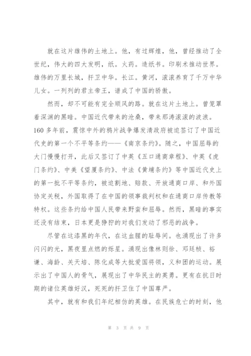 祖国在我心中七年级作文5篇.docx