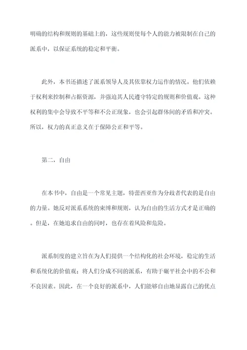 分歧者内容剖析