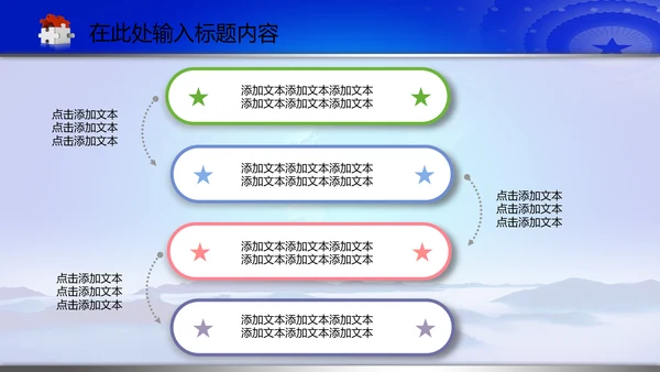 空军飞行员军队国防强军动态PPT模板