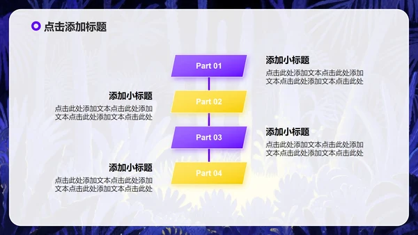 紫色卡通插画风大学生自我介绍PPT模板