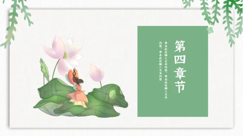 大暑处暑时节通用PPT模板