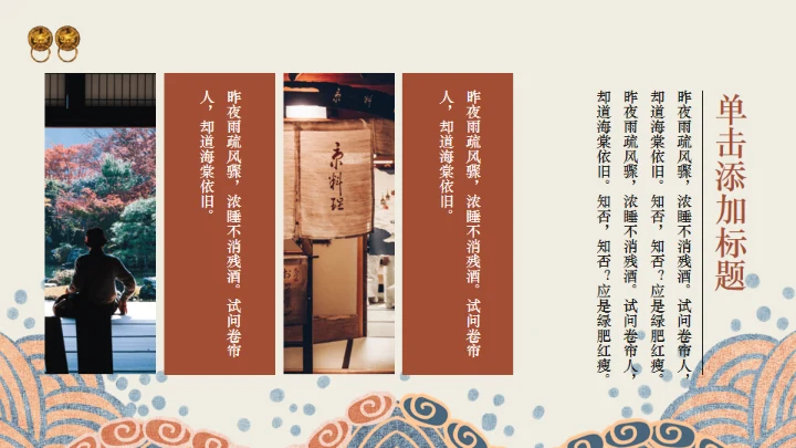 古风敦煌中国风通用PPT模板