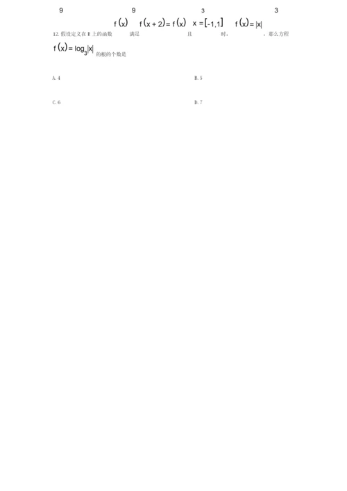 高考数学压轴卷理含解析试题1.docx