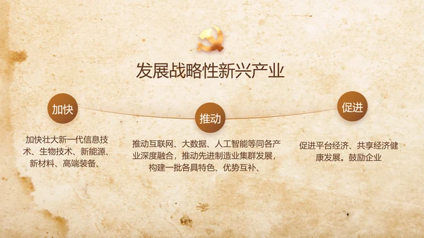 缅怀革命先烈传承红色精神动态PPT模板