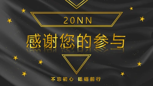 黑金商务风年终汇报PPT模板