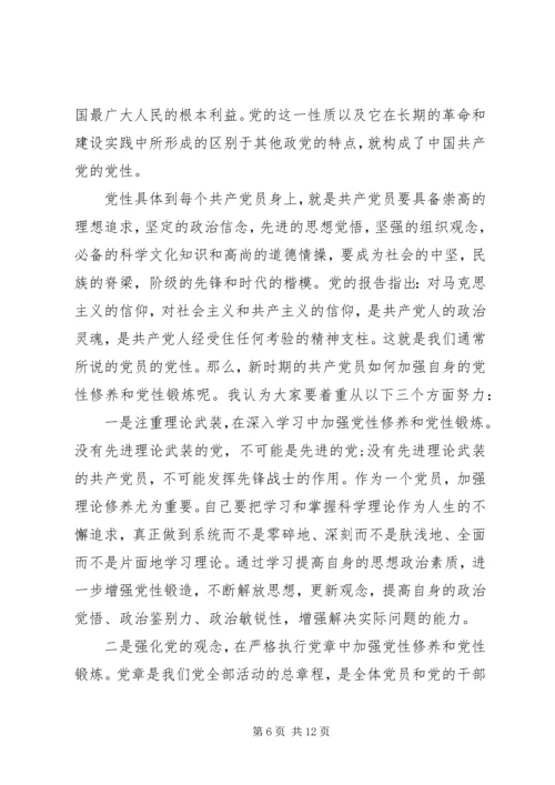 如何做一名合格的党员心得体会.docx