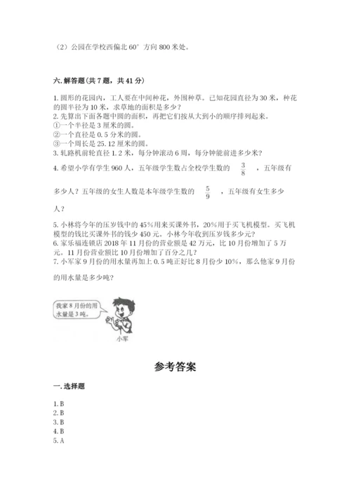 人教版六年级上册数学期末测试卷精品【满分必刷】.docx