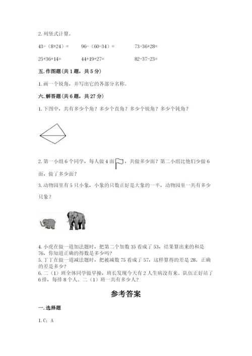 人教版数学二年级上册期末测试卷及完整答案一套.docx