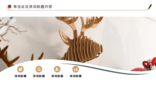 装饰公司简介工装家装室内设计ppt模板