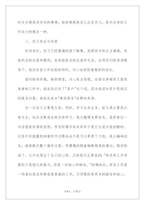 2022行政管理专业实习报告_5.docx