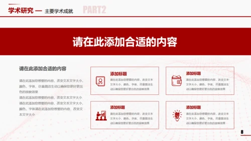 医学院肝功能答辩通用PPT模板