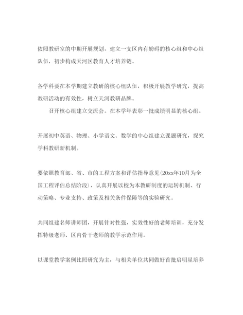 精编上半年教研室党支部工作参考计划范文.docx