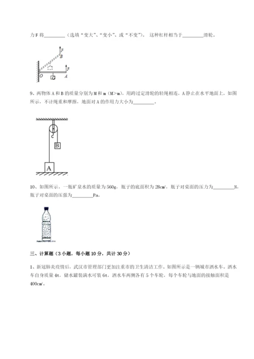 专题对点练习四川荣县中学物理八年级下册期末考试定向攻克试题（解析版）.docx