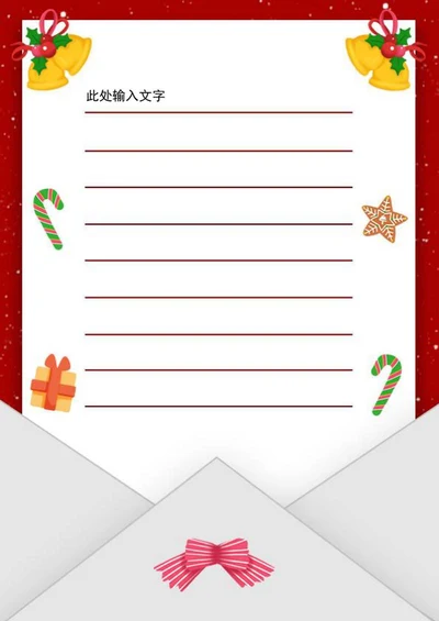 圣诞铃铛贺卡信纸word模板