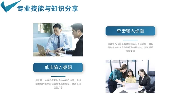 简约深绿色商务招聘会校招诚聘精英PPT模板