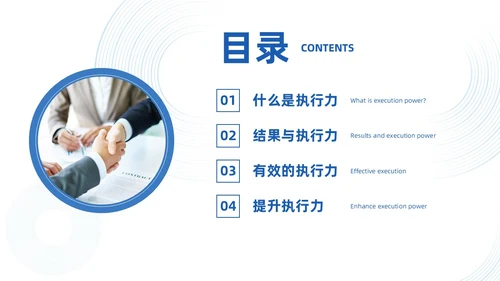蓝色简约实拍风如何提高执行力高效执行力PPT