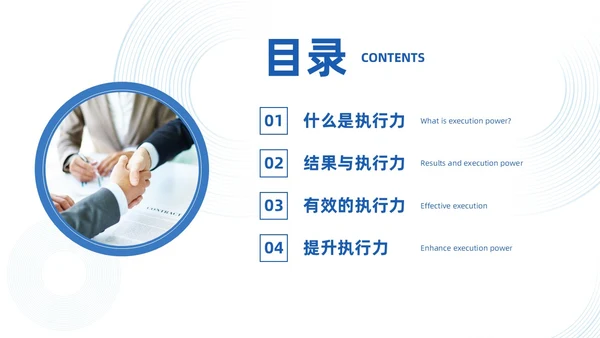 蓝色简约实拍风如何提高执行力高效执行力PPT
