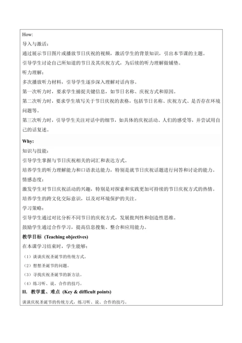 【新课标新教材2024】 Unit 4 Time to celebrate大单元整体教学设计第三课时