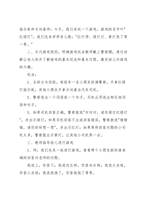 关于猫教案范文集锦五篇.docx