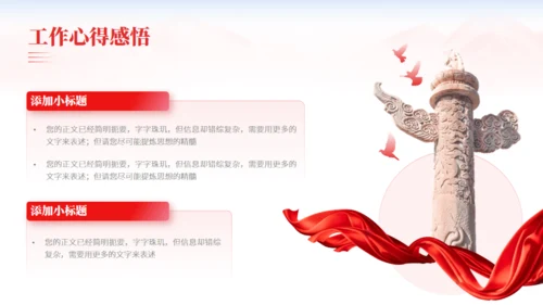 党政风工作述职报告