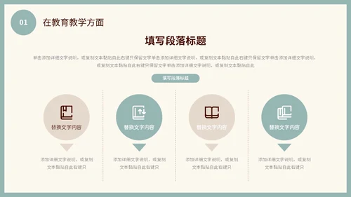 小清新花草蝴蝶幼儿园年终工作总结述职报告计划PPT年终总结
