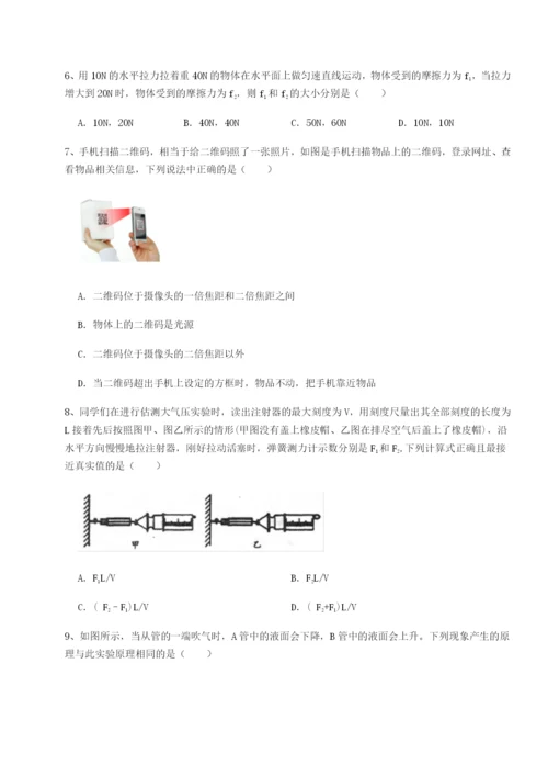 福建厦门市翔安第一中学物理八年级下册期末考试章节练习A卷（附答案详解）.docx