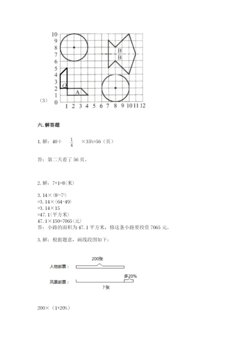 2022年人教版六年级上册数学期末测试卷精品（有一套）.docx