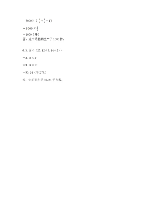2022人教版六年级上册数学期末卷精品（必刷）.docx