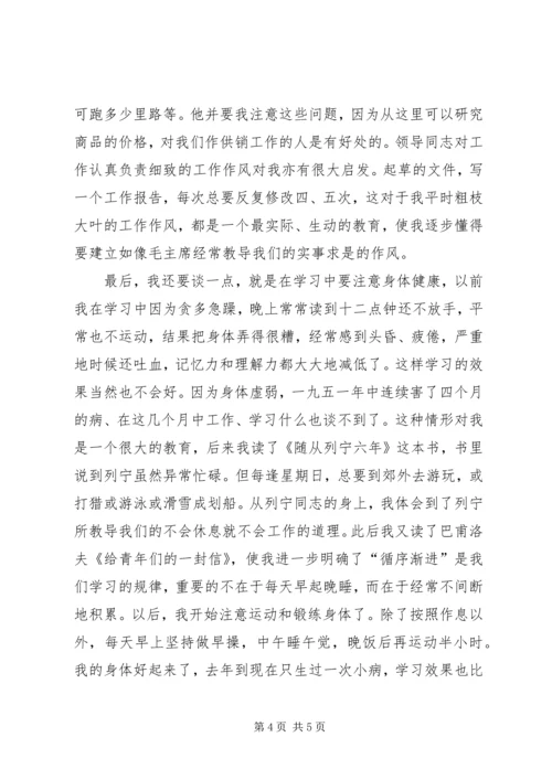 五年来在工作中学习的一点体会.docx