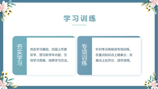 蓝色水彩风初中班主任述职报告PPT动态模板
