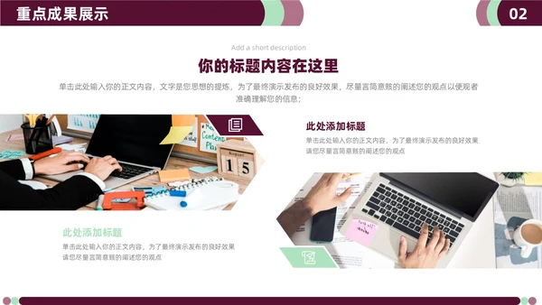 简约商务年中月度工作汇报总结图表PPT模板
