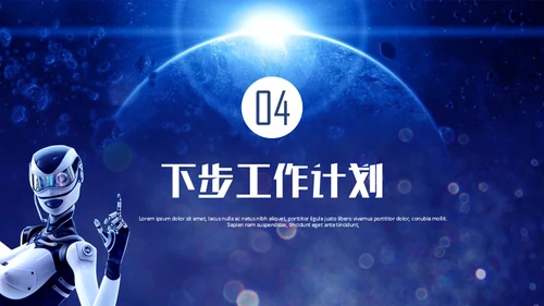 AI人工智能机器通用PPT模板