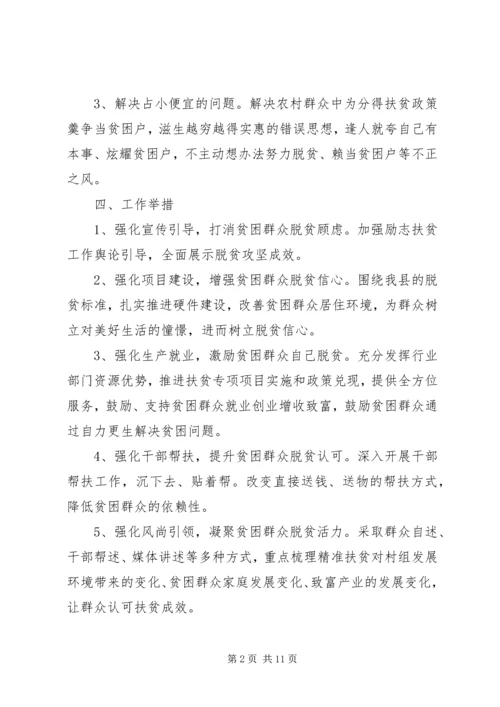年度工作计划：XX年扶贫工作计划.docx