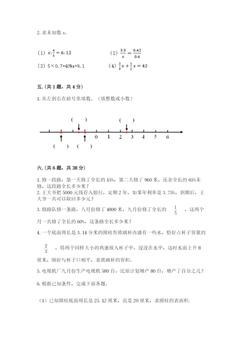 苏教版六年级数学小升初试卷及参考答案（最新）.docx