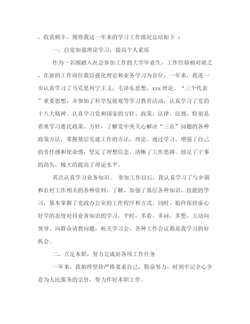 精编之关于乡镇党政办的个人工作总结范文集锦.docx