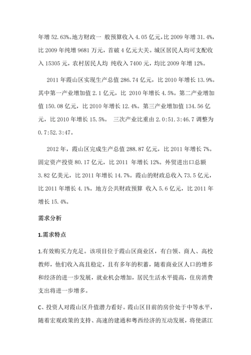 多层式住宅商业楼建筑项目投资开发可行性报告.docx