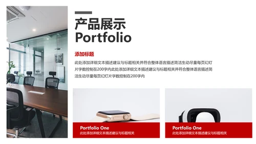 现代企业宣传商业计划书商务汇报PPT模板