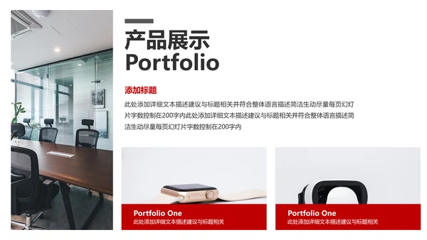 现代企业宣传商业计划书商务汇报PPT模板