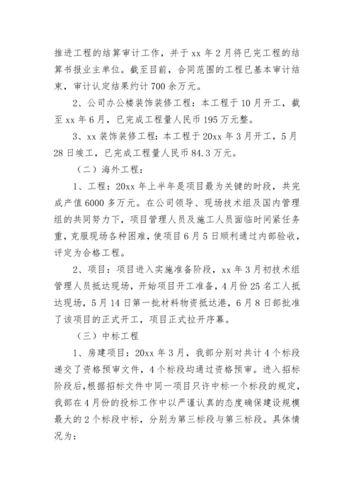 工程部个人工作总结（通用5篇）.docx