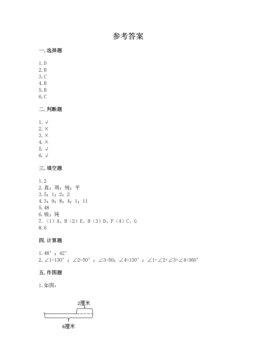 人教版四年级上册数学第三单元《角的度量》测试卷附答案【满分必刷】.docx